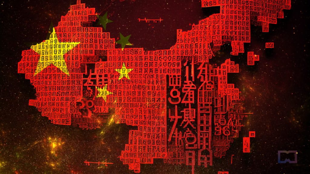 China Establishes National Blockchain Research Center in Bejing