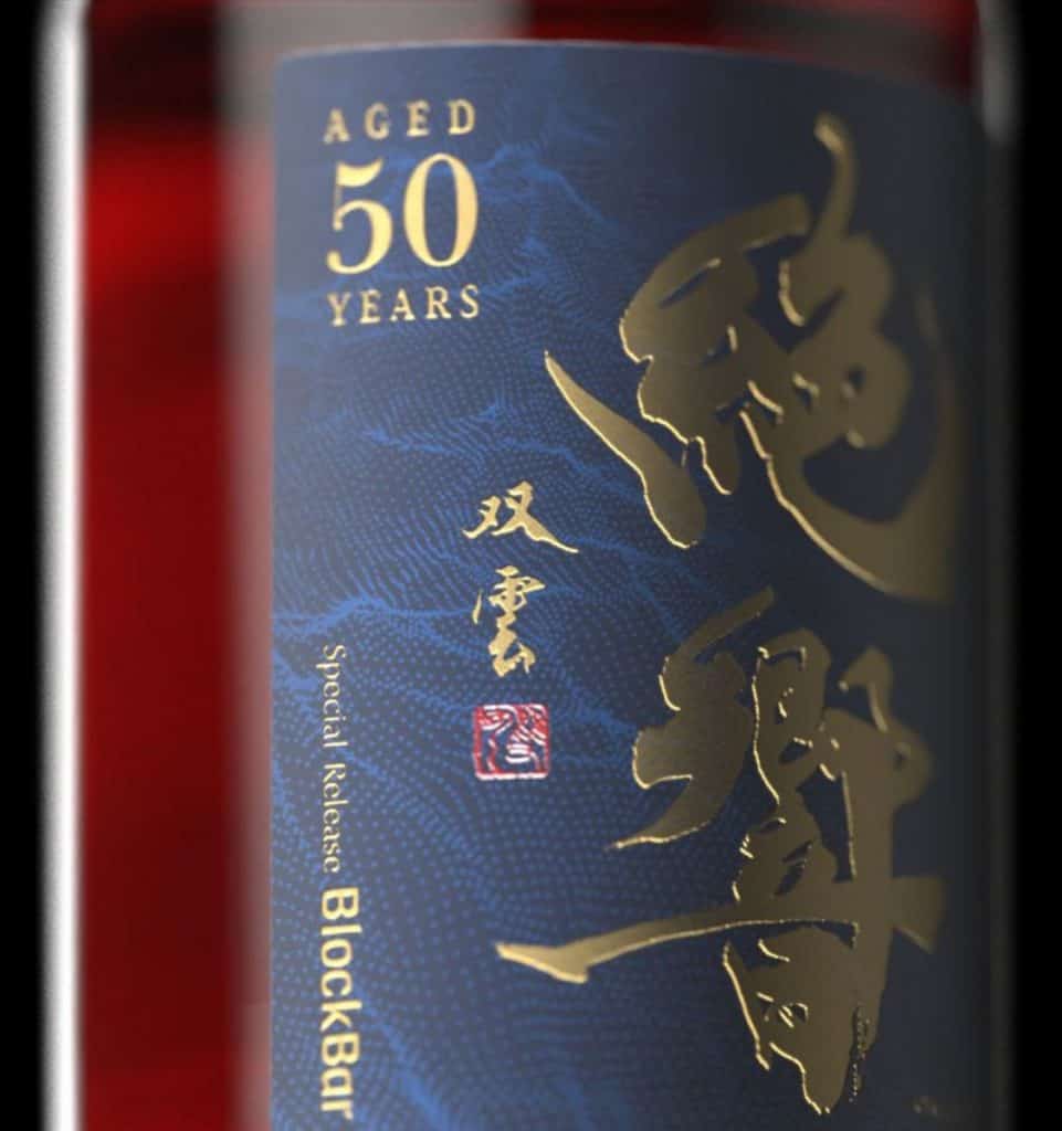 BlockBar auctions ‘The Last Masterpiece 1970’  Japanese whisky NFT