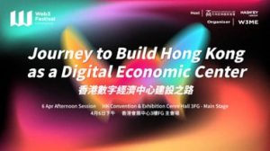 Unveiling the Agenda for HK Web3 Festival: Journey to Developing Hong Kong into a Digital Economic Hub
